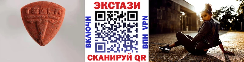 Экстази 250 мг  blacksprut ONION  Лермонтов 