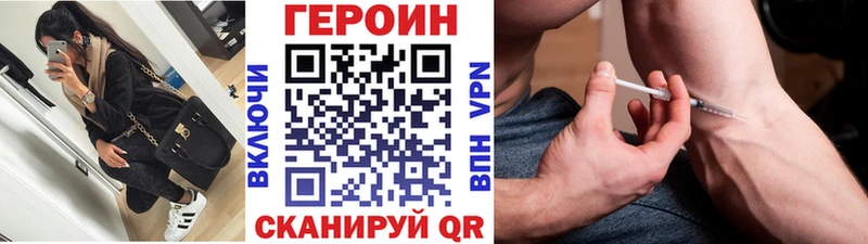 ГЕРОИН герыч  Лермонтов 