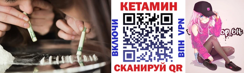 МЕГА вход  как найти наркотики  Лермонтов  Кетамин ketamine 